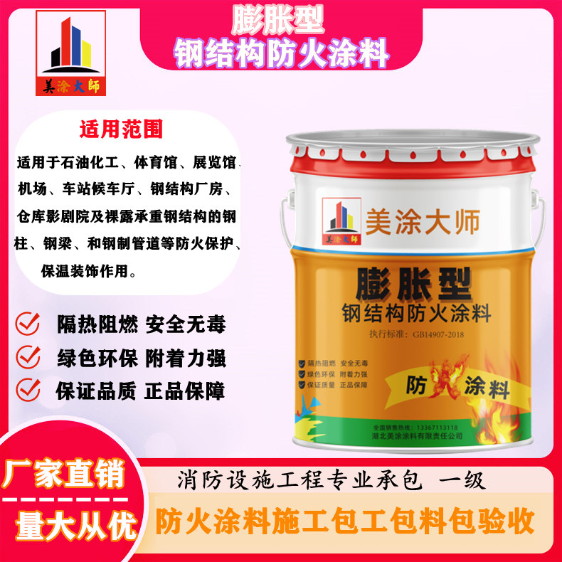 伍家岗超薄型钢结构防火涂料